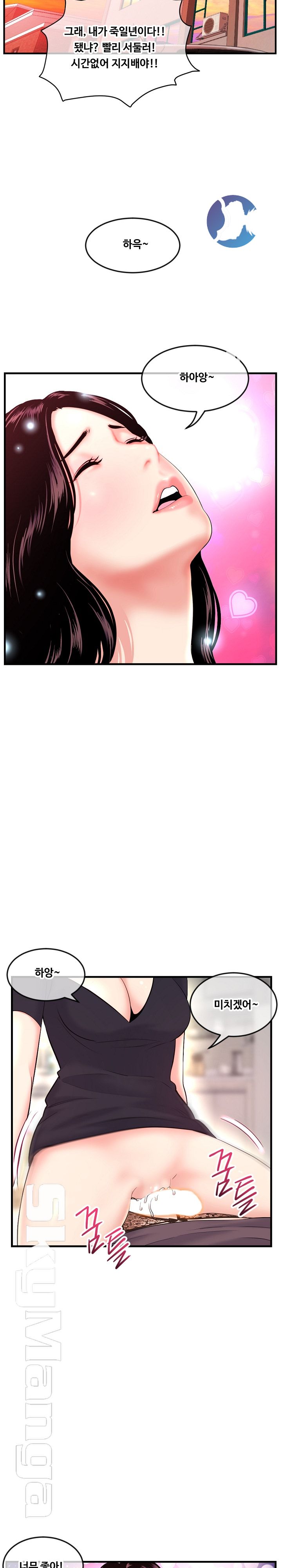 Late night PC Room Raw Chapter 12 Page 19