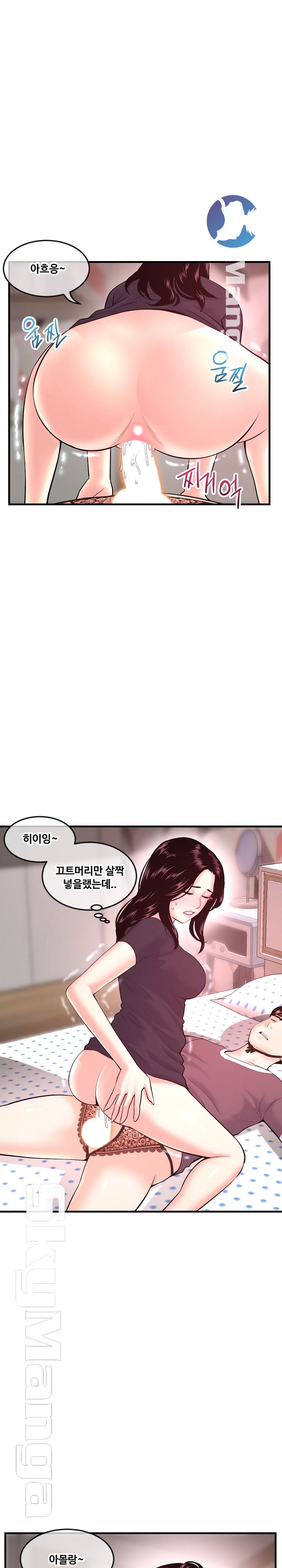 Late night PC Room Raw Chapter 12 Page 21