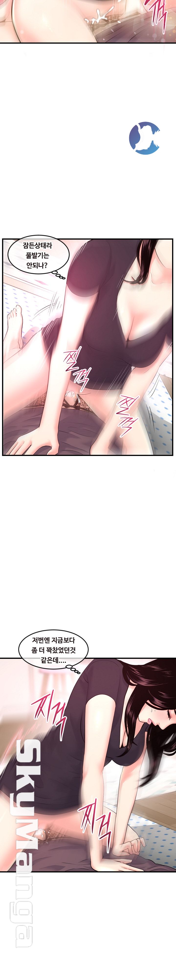 Late night PC Room Raw Chapter 12 Page 23