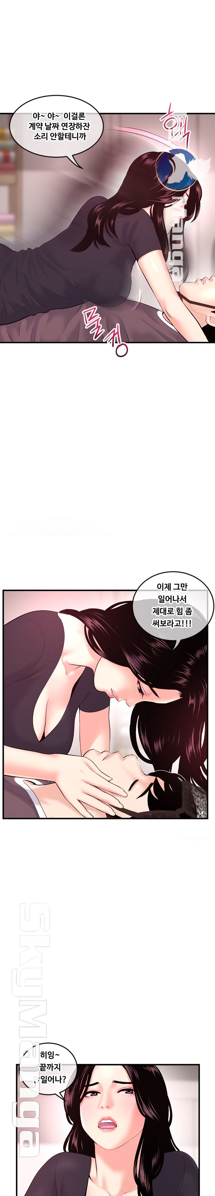 Late night PC Room Raw Chapter 12 Page 24