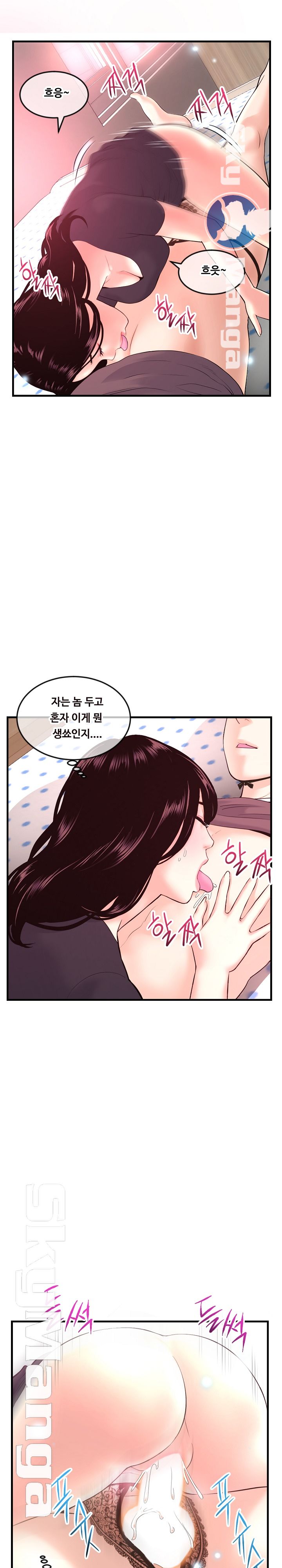 Late night PC Room Raw Chapter 12 Page 26