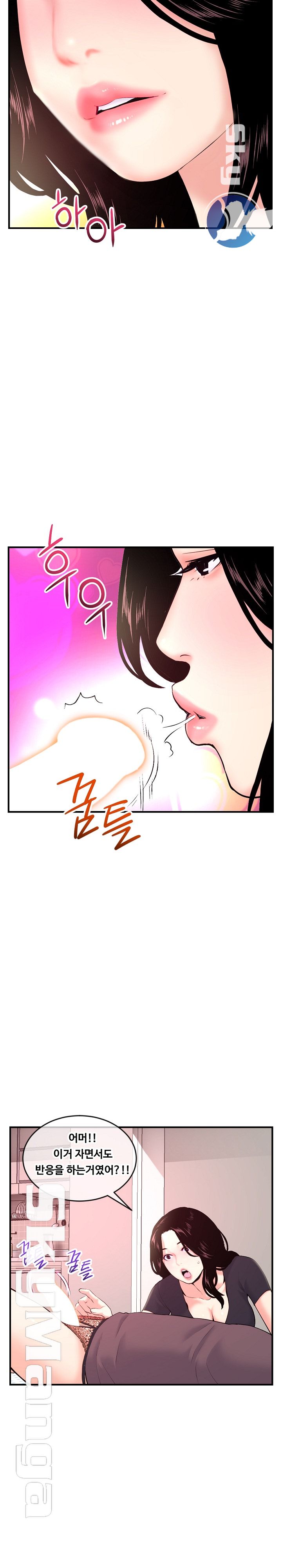 Late night PC Room Raw Chapter 12 Page 5