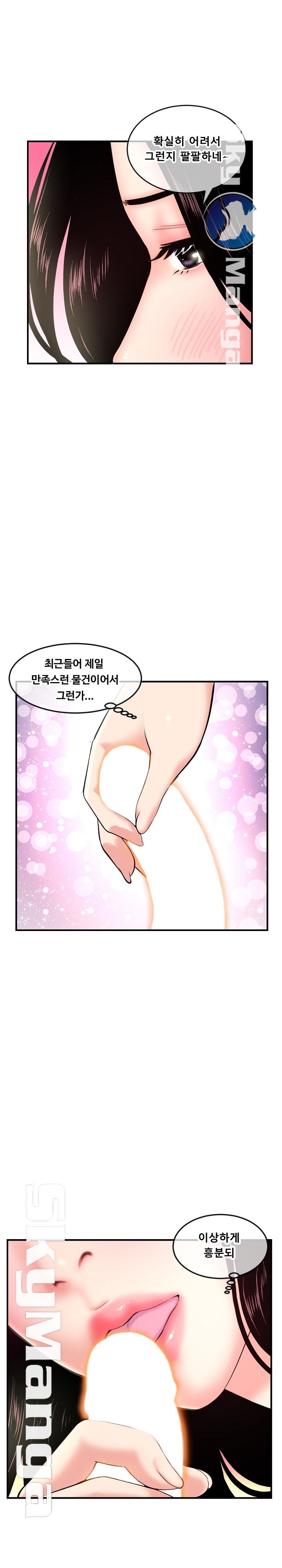 Late night PC Room Raw Chapter 12 Page 6