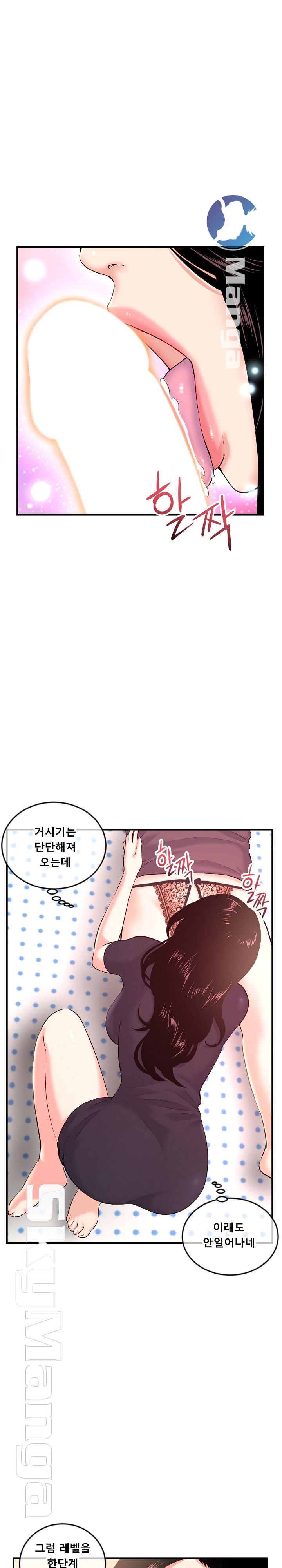 Late night PC Room Raw Chapter 12 Page 7
