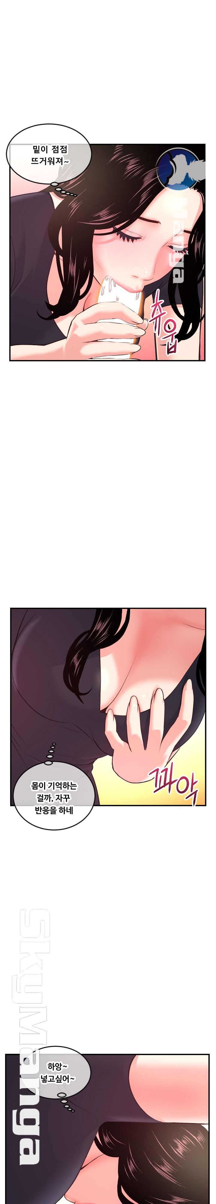 Late night PC Room Raw Chapter 12 Page 9