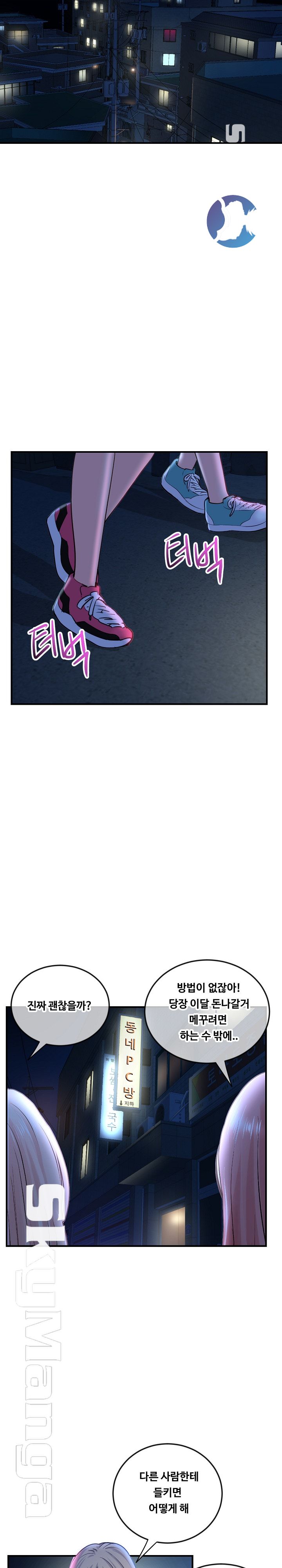Late night PC Room Raw Chapter 13 Page 11