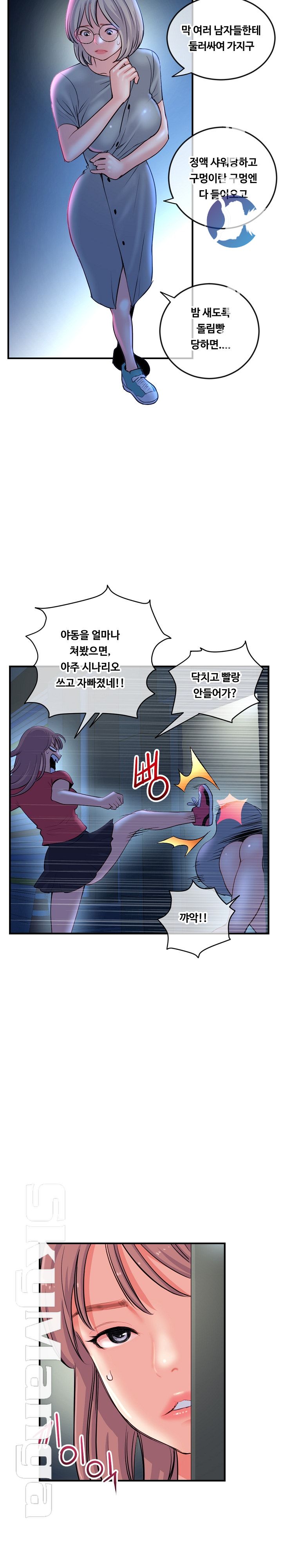 Late night PC Room Raw Chapter 13 Page 12