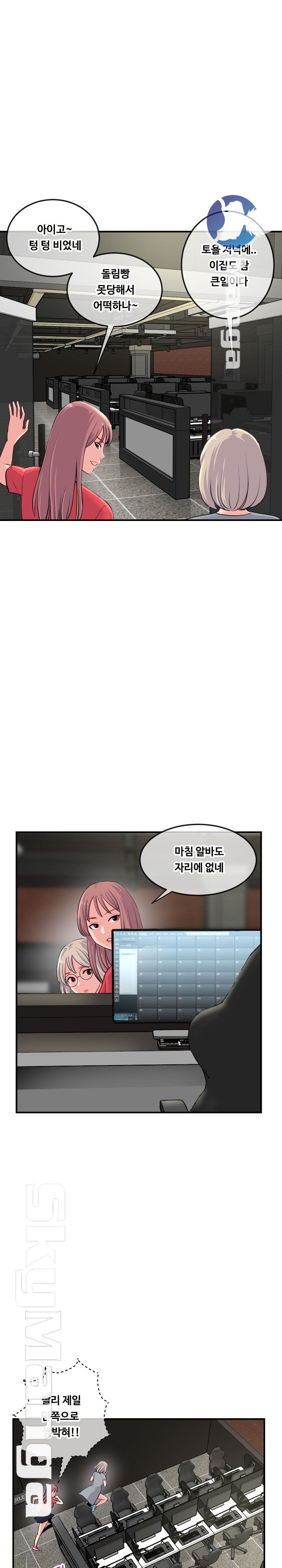 Late night PC Room Raw Chapter 13 Page 13