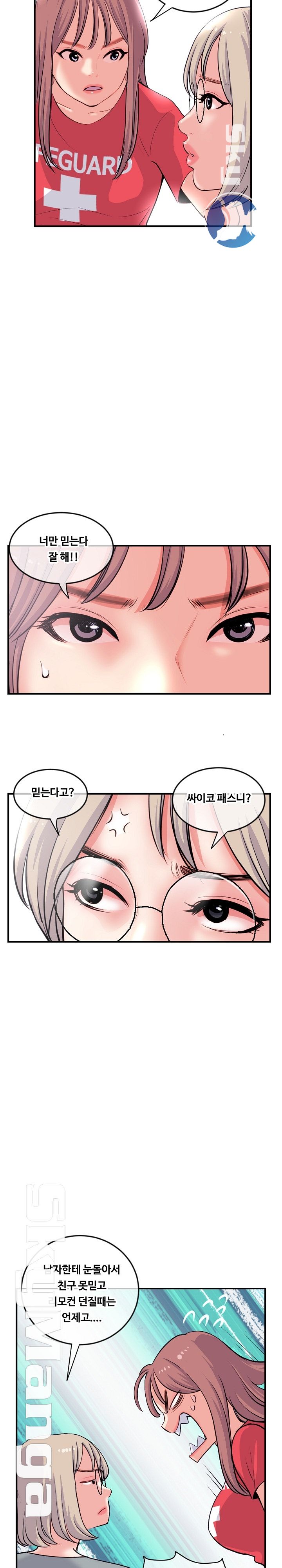 Late night PC Room Raw Chapter 13 Page 15