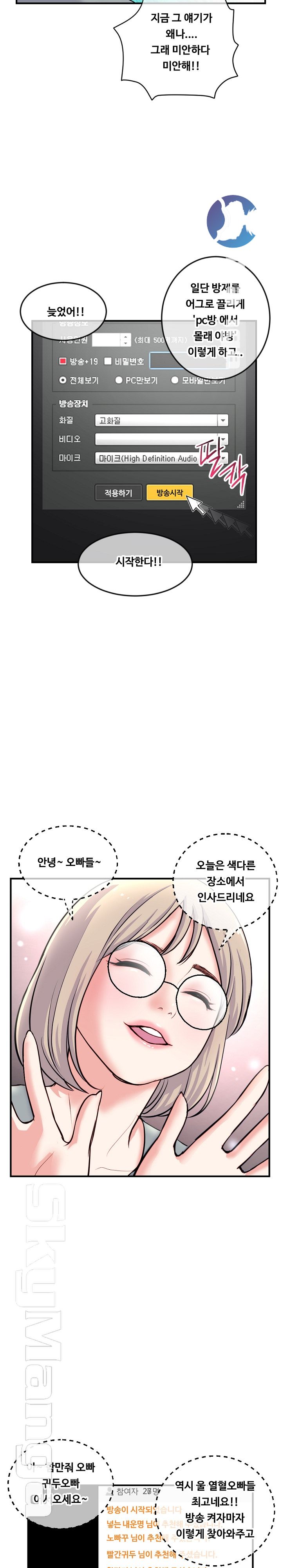 Late night PC Room Raw Chapter 13 Page 16