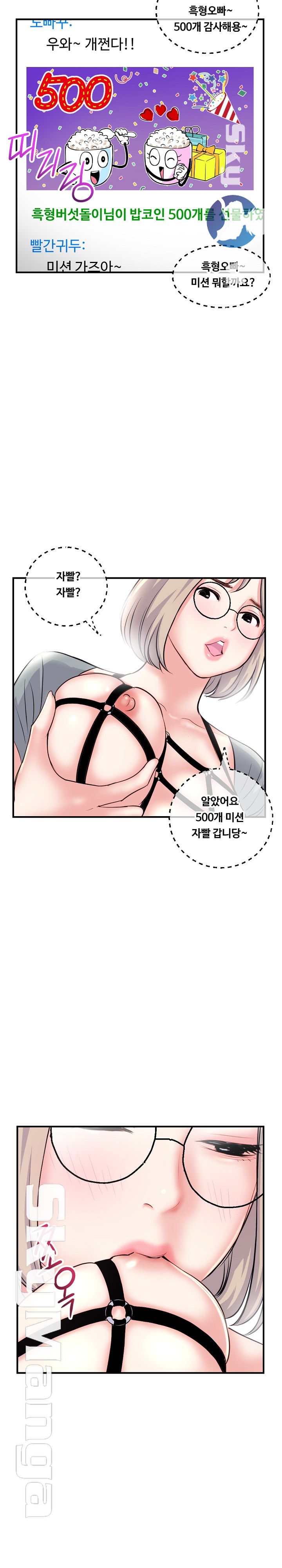 Late night PC Room Raw Chapter 13 Page 18
