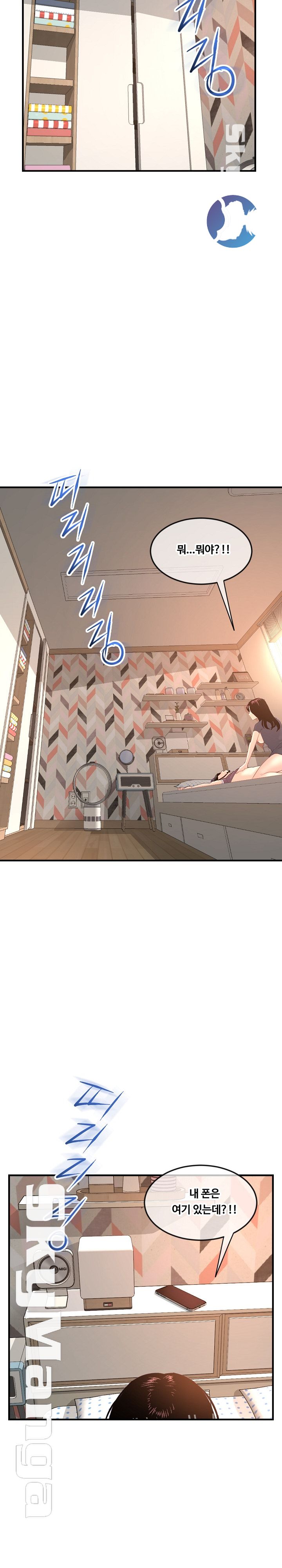 Late night PC Room Raw Chapter 13 Page 2