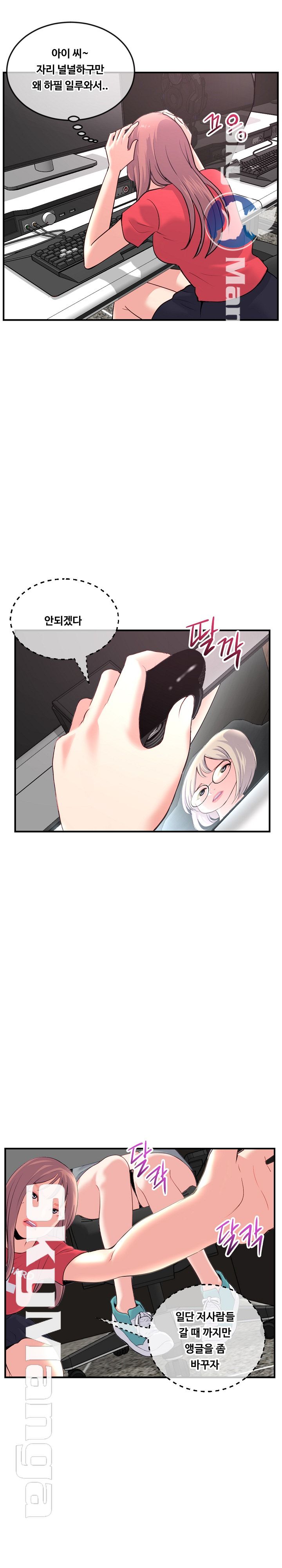 Late night PC Room Raw Chapter 13 Page 22