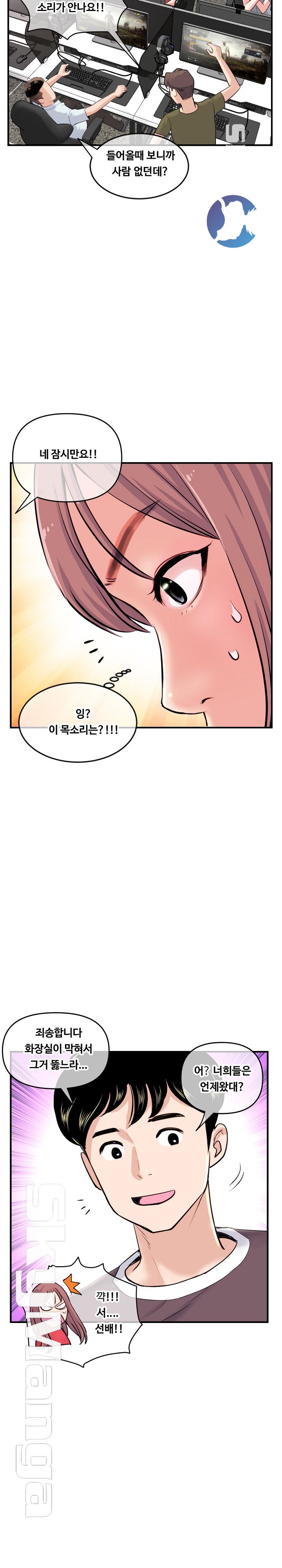 Late night PC Room Raw Chapter 13 Page 26