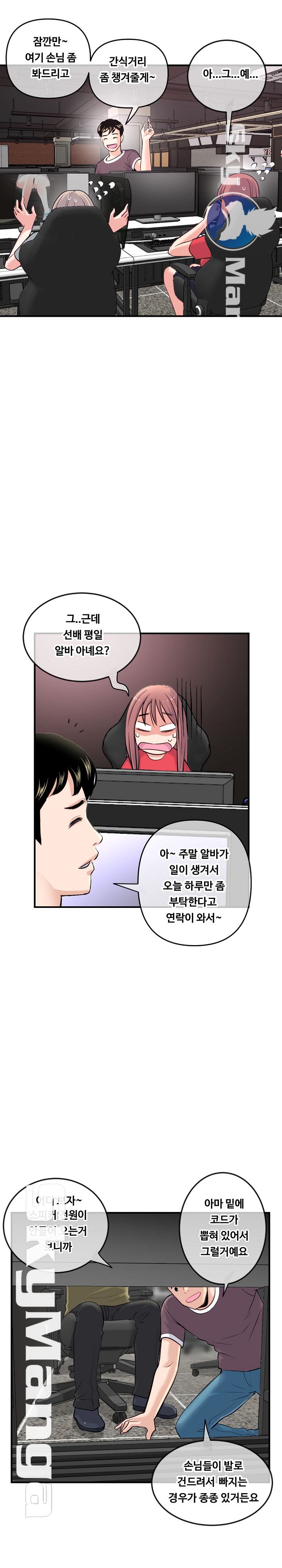 Late night PC Room Raw Chapter 13 Page 27