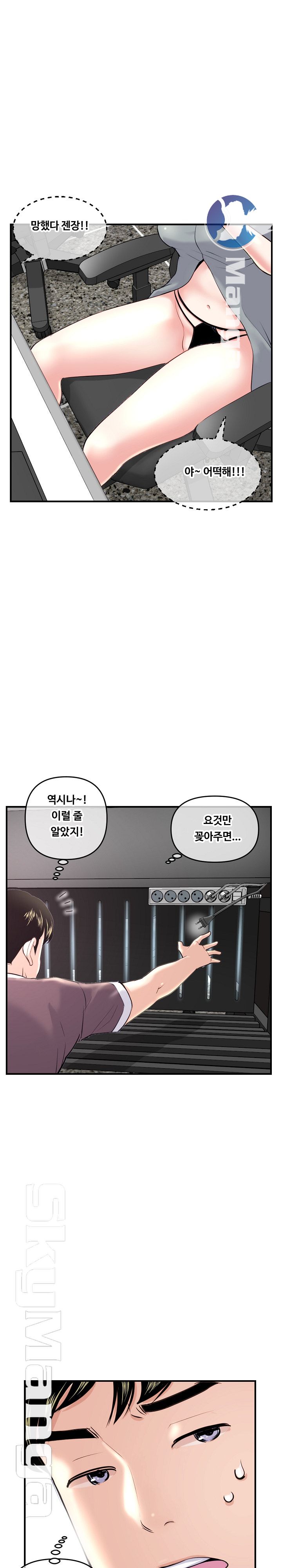 Late night PC Room Raw Chapter 13 Page 28