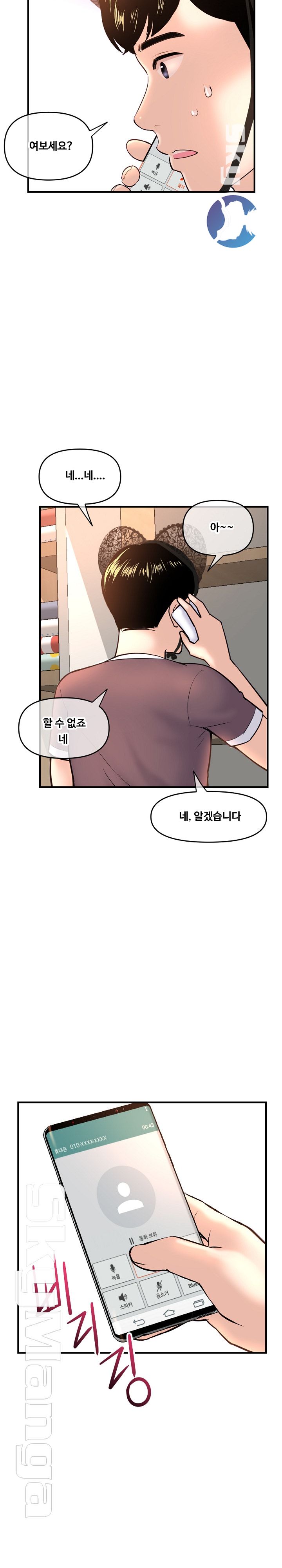 Late night PC Room Raw Chapter 13 Page 4