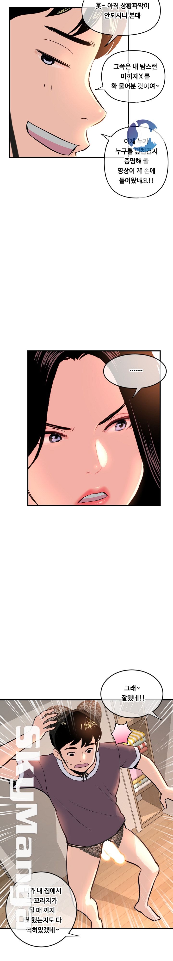 Late night PC Room Raw Chapter 13 Page 7