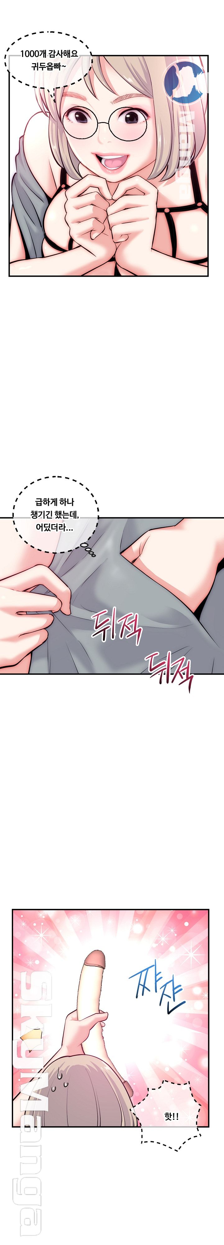Late night PC Room Raw Chapter 14 Page 12