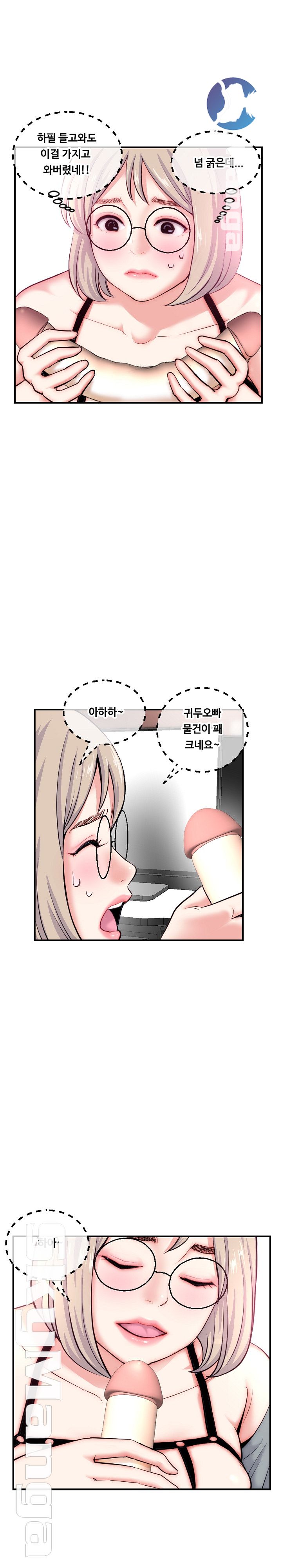 Late night PC Room Raw Chapter 14 Page 13