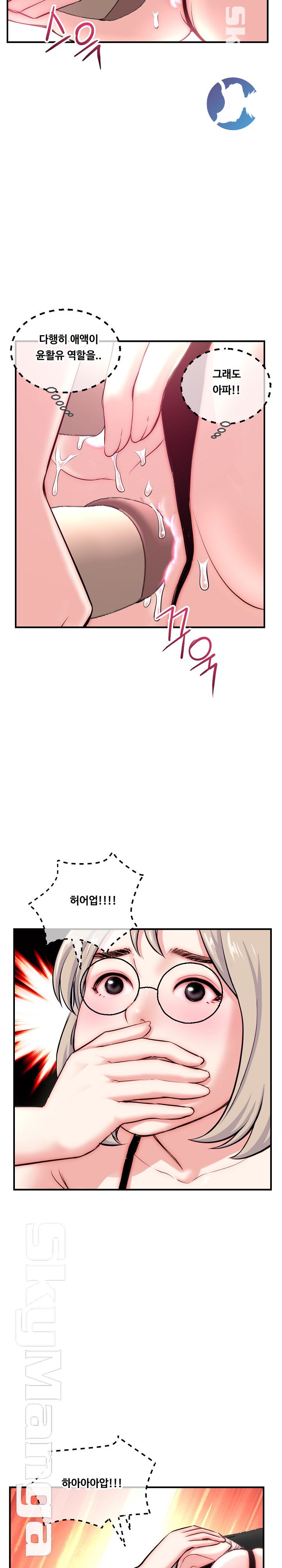 Late night PC Room Raw Chapter 14 Page 19