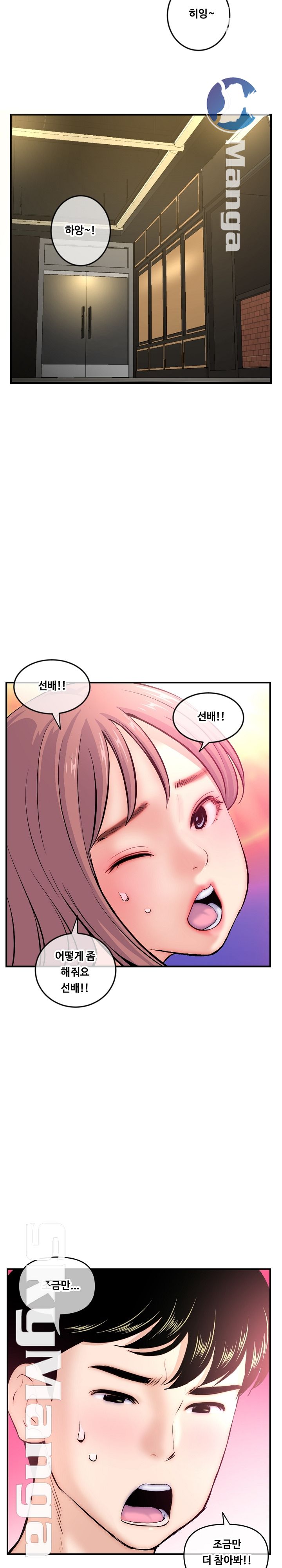 Late night PC Room Raw Chapter 14 Page 22