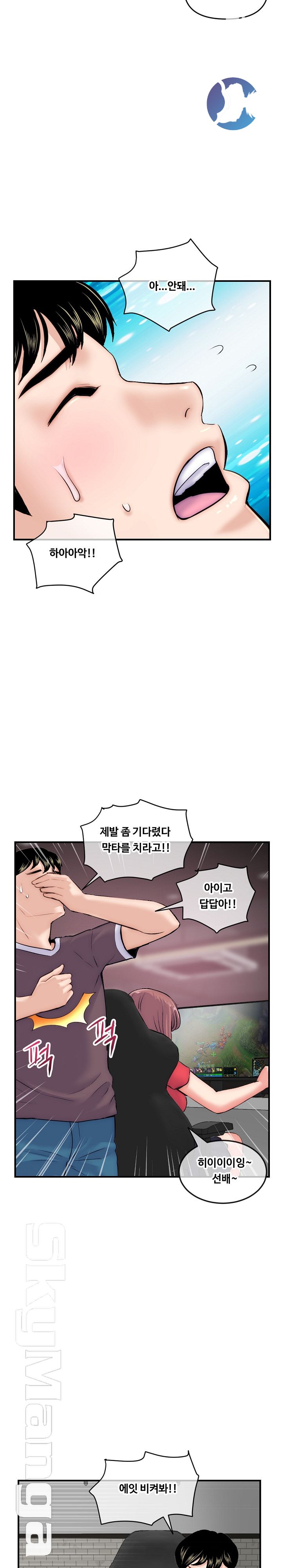 Late night PC Room Raw Chapter 14 Page 23
