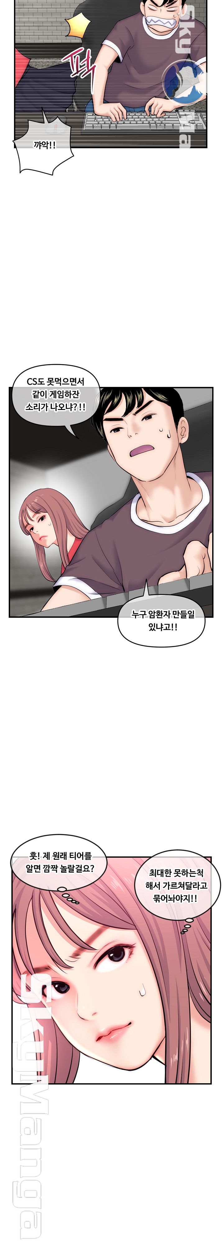 Late night PC Room Raw Chapter 14 Page 24