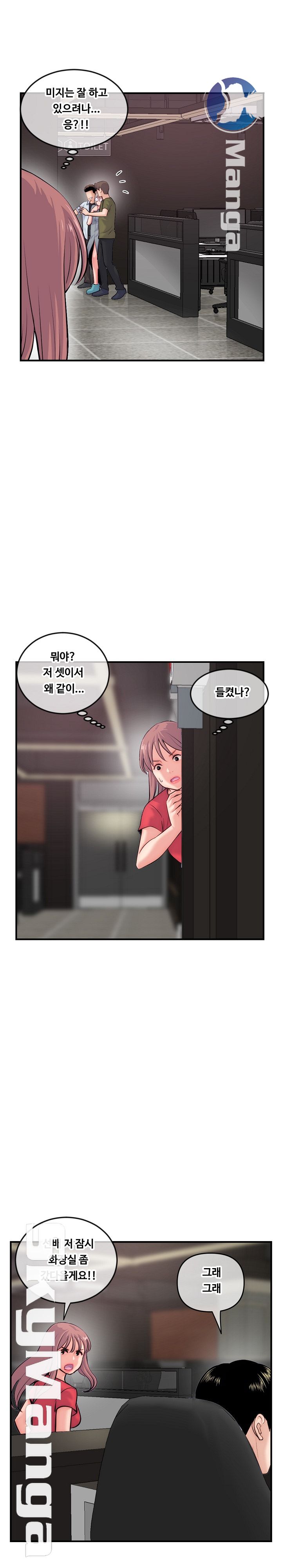 Late night PC Room Raw Chapter 14 Page 25