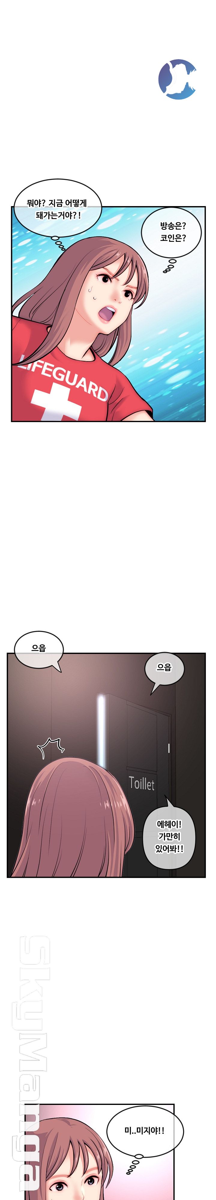 Late night PC Room Raw Chapter 14 Page 26
