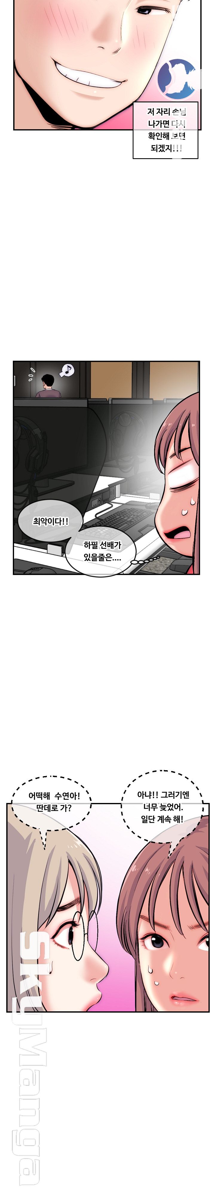 Late night PC Room Raw Chapter 14 Page 5