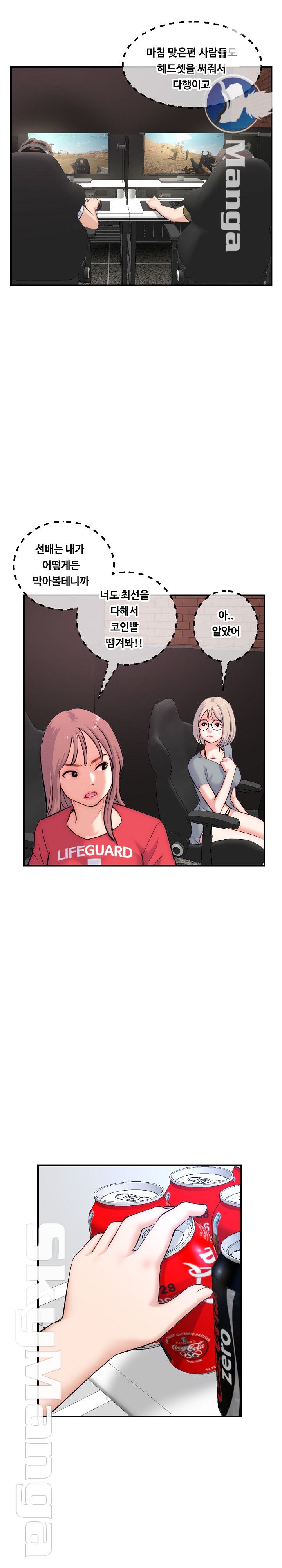 Late night PC Room Raw Chapter 14 Page 6