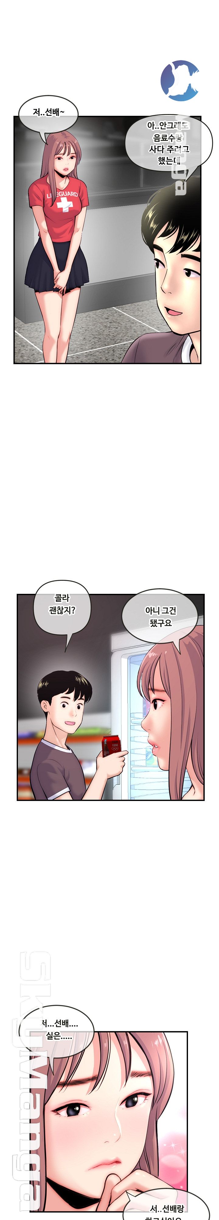 Late night PC Room Raw Chapter 14 Page 7