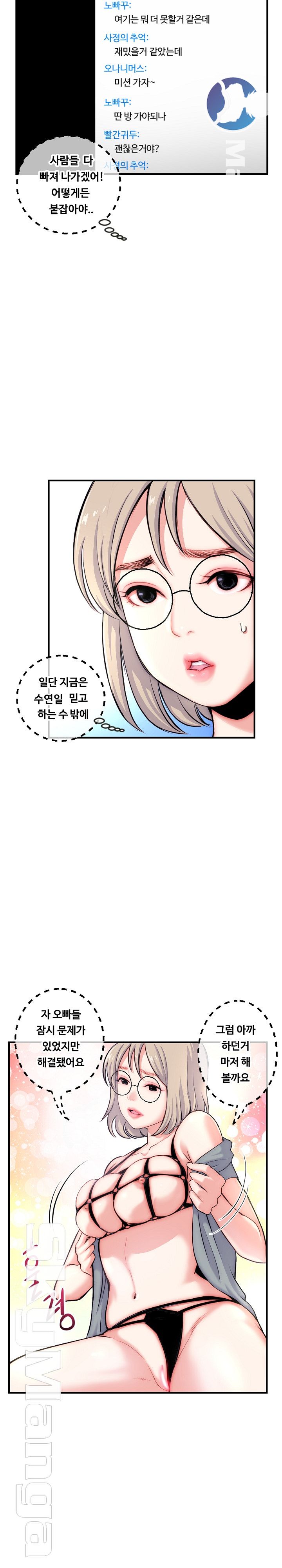Late night PC Room Raw Chapter 14 Page 9