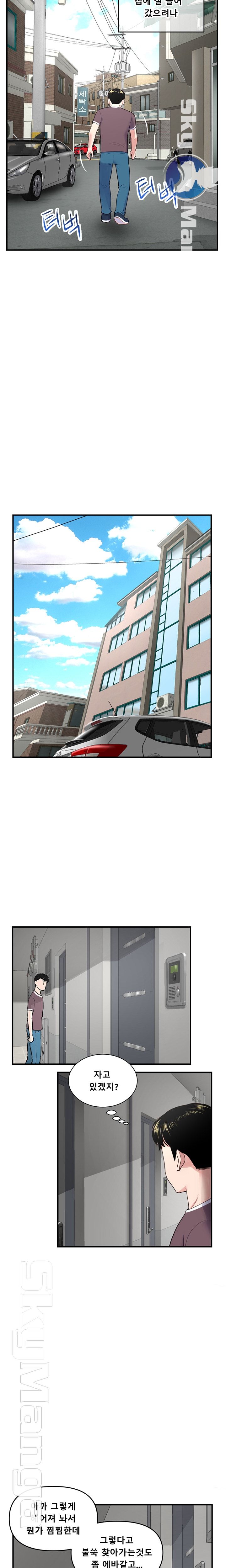 Late night PC Room Raw Chapter 2 Page 10