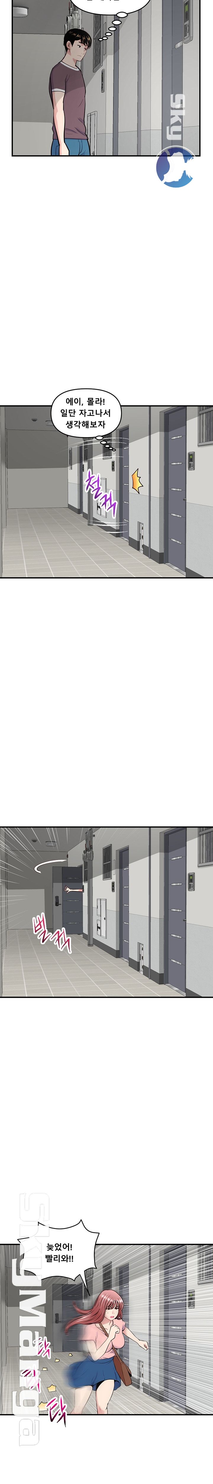 Late night PC Room Raw Chapter 2 Page 11
