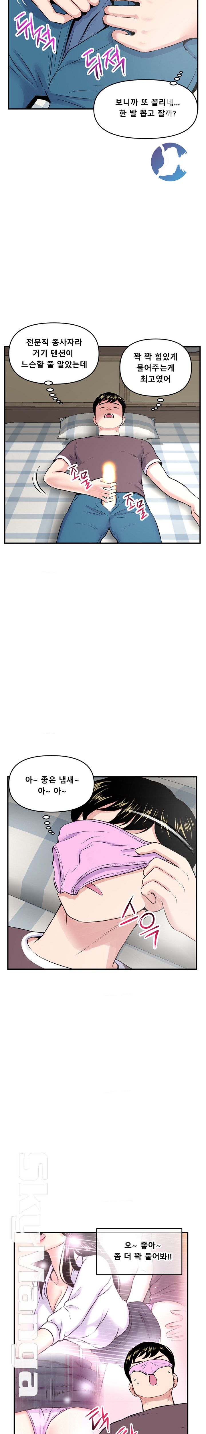 Late night PC Room Raw Chapter 2 Page 14