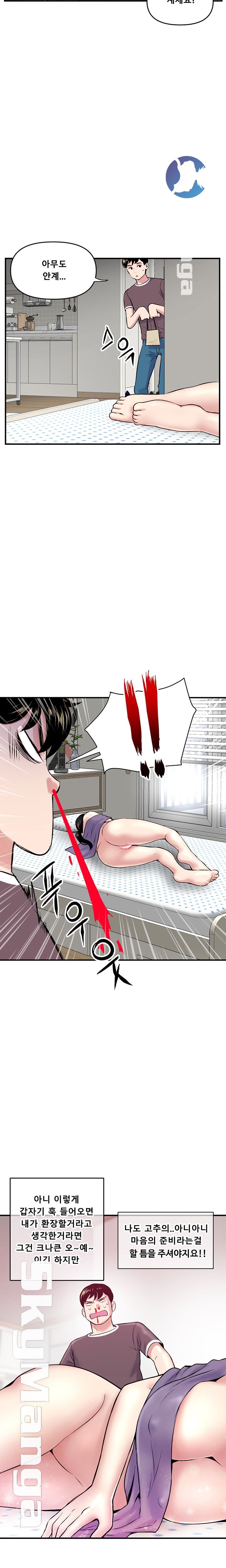 Late night PC Room Raw Chapter 2 Page 19