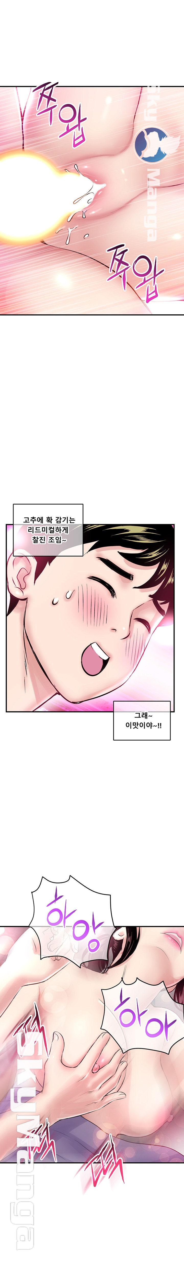 Late night PC Room Raw Chapter 2 Page 27