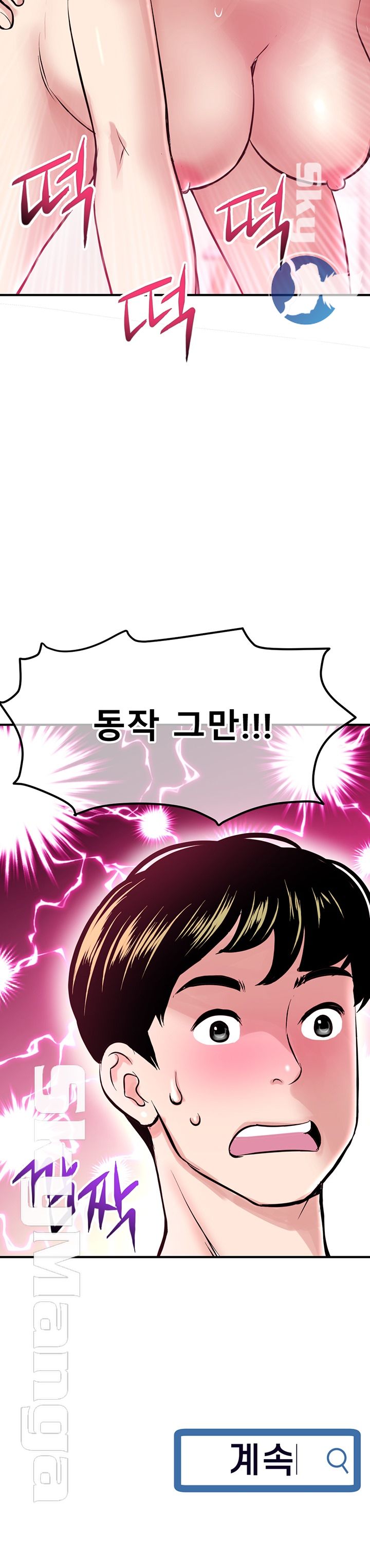 Late night PC Room Raw Chapter 2 Page 31