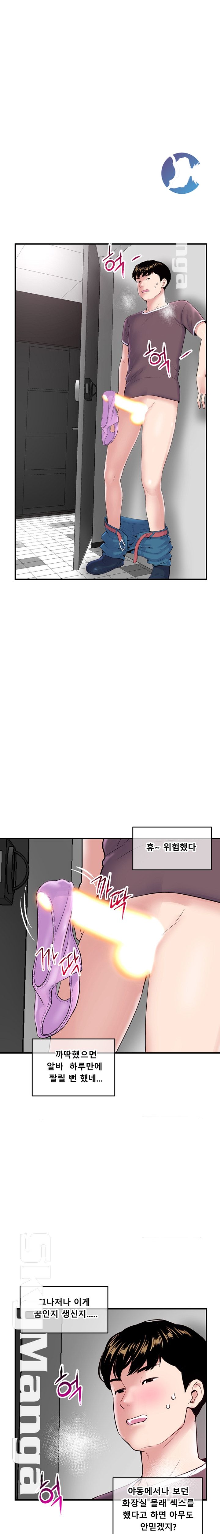 Late night PC Room Raw Chapter 2 Page 5