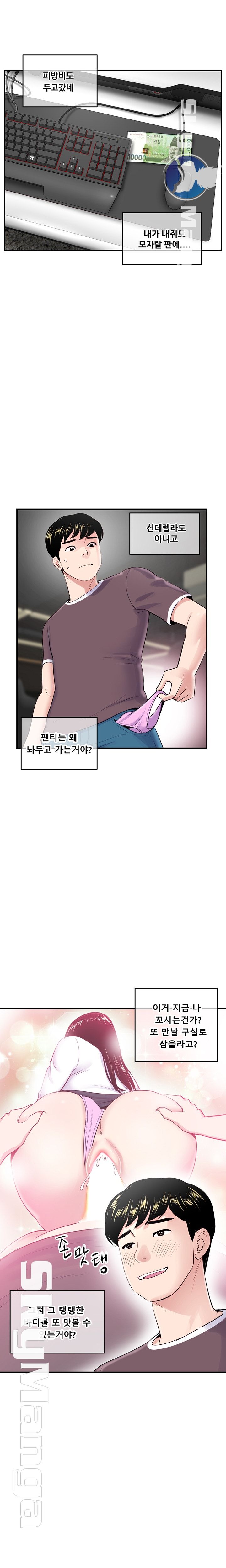 Late night PC Room Raw Chapter 2 Page 7
