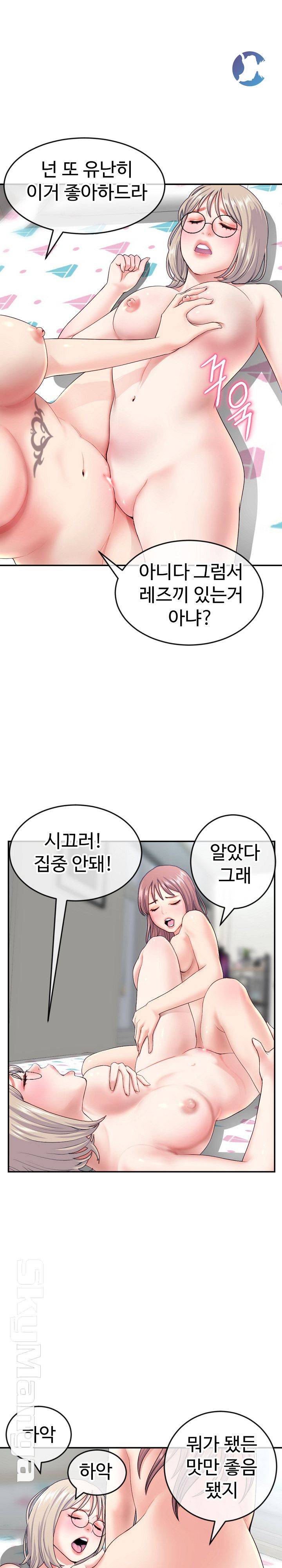 Late night PC Room Raw Chapter 23 Page 13