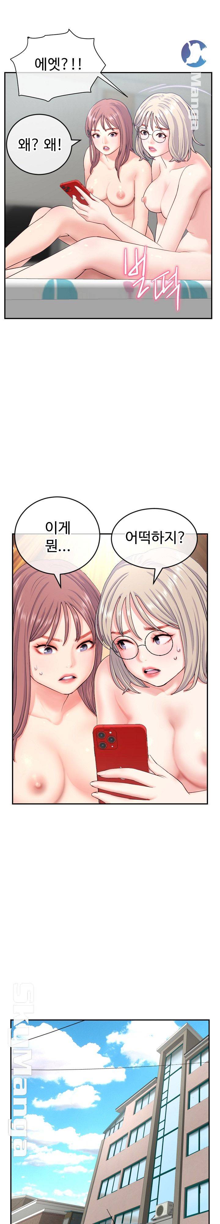 Late night PC Room Raw Chapter 23 Page 17