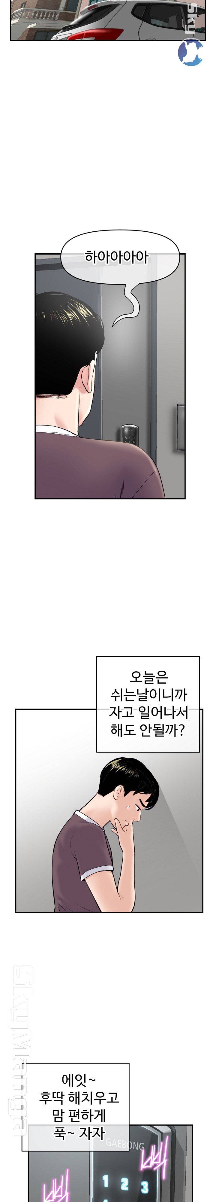 Late night PC Room Raw Chapter 23 Page 18