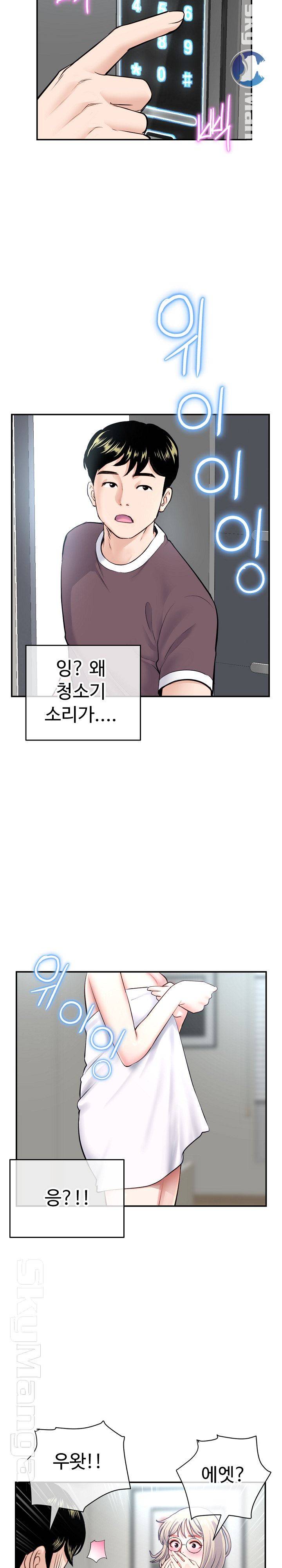 Late night PC Room Raw Chapter 23 Page 19