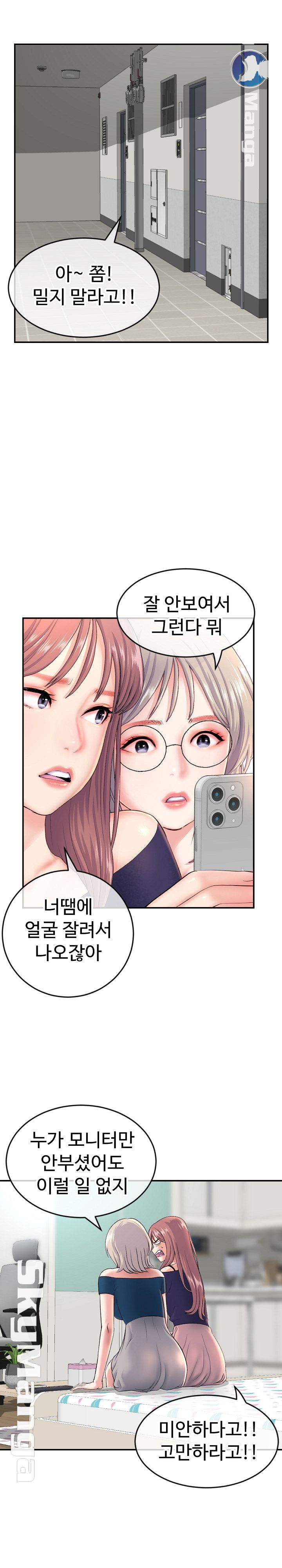 Late night PC Room Raw Chapter 23 Page 2