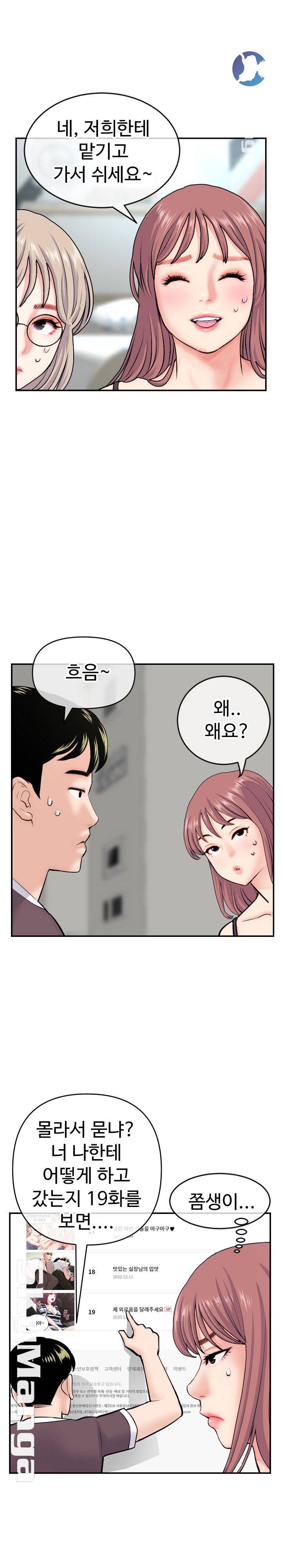 Late night PC Room Raw Chapter 23 Page 22