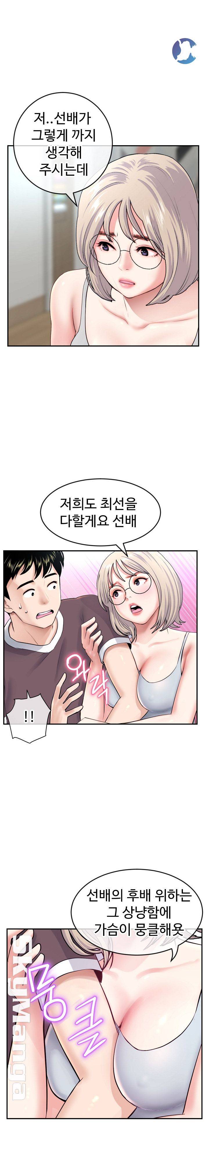 Late night PC Room Raw Chapter 23 Page 24