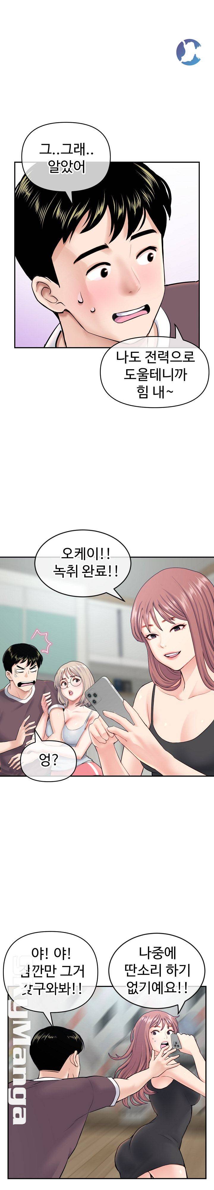 Late night PC Room Raw Chapter 23 Page 25